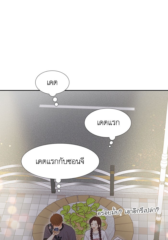 โลกสดใสวัยสีชมพู - หน้า 90