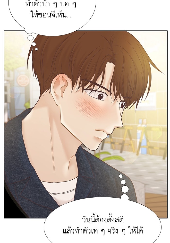 โลกสดใสวัยสีชมพู - หน้า 96