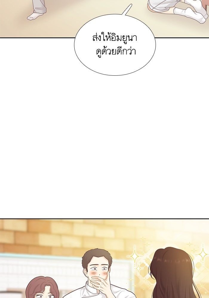 โลกสดใสวัยสีชมพู - หน้า 28