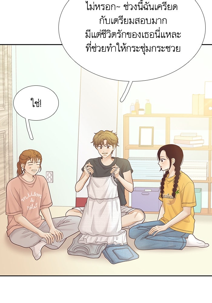 โลกสดใสวัยสีชมพู - หน้า 3