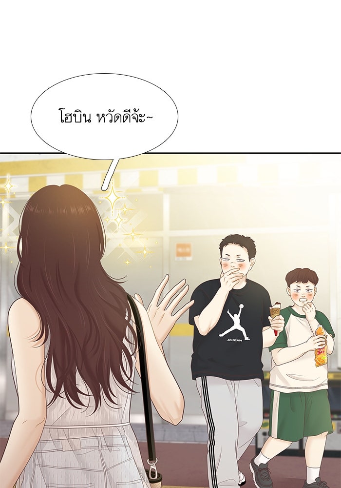 โลกสดใสวัยสีชมพู - หน้า 32