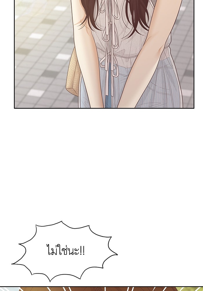 โลกสดใสวัยสีชมพู - หน้า 46
