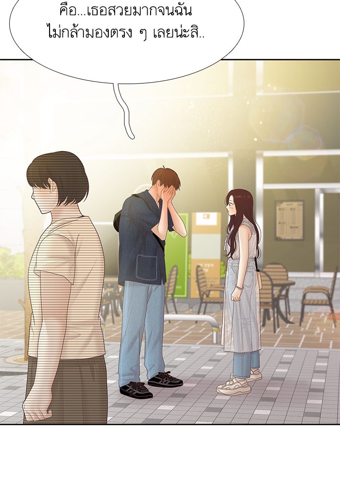 โลกสดใสวัยสีชมพู - หน้า 48