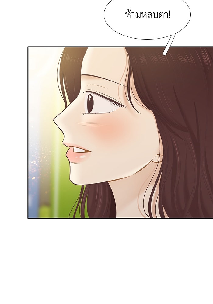 โลกสดใสวัยสีชมพู - หน้า 52