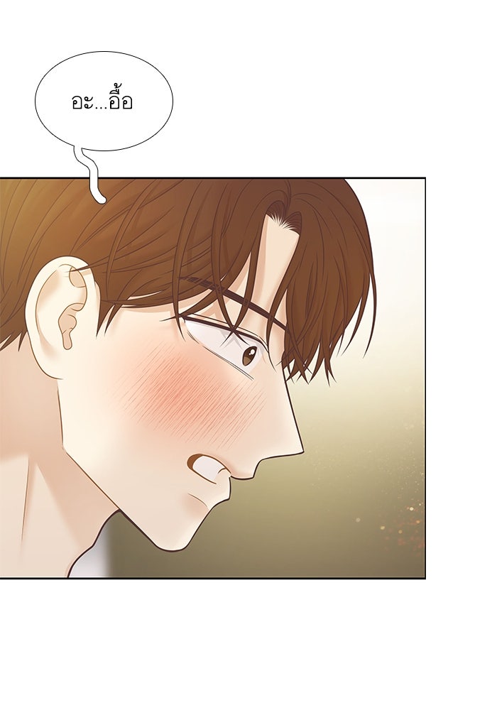 โลกสดใสวัยสีชมพู - หน้า 53