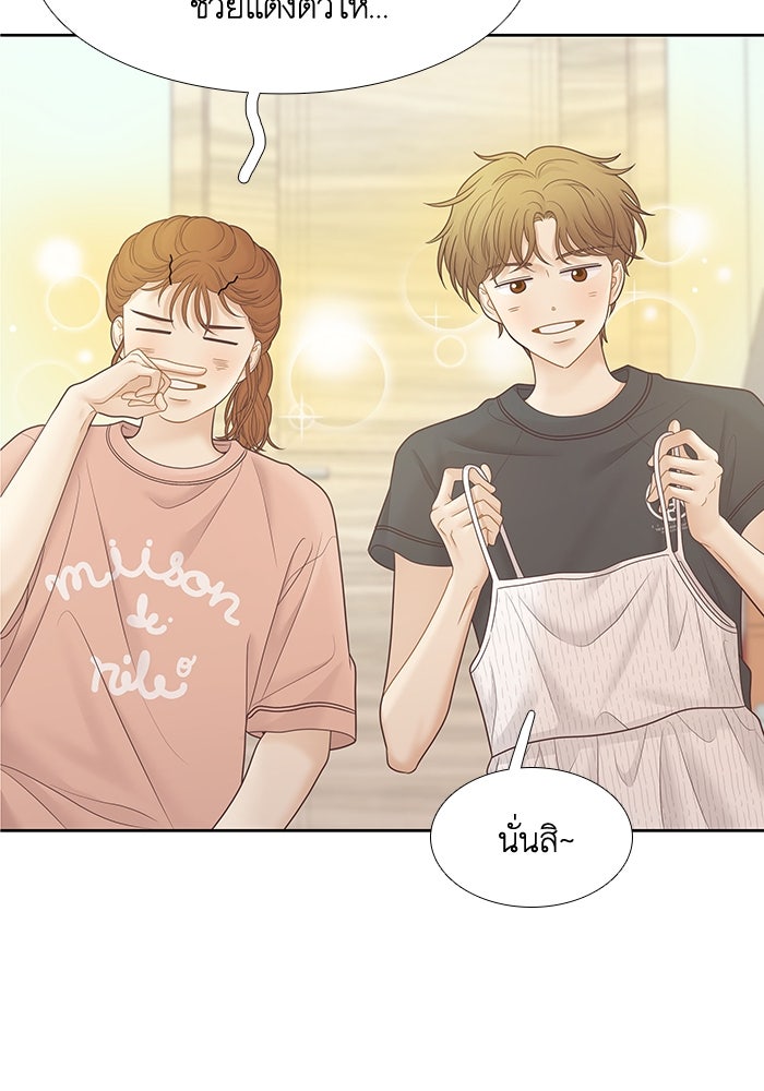 โลกสดใสวัยสีชมพู - หน้า 6