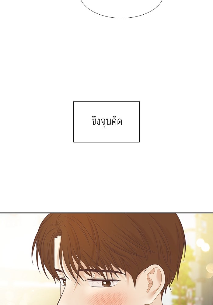โลกสดใสวัยสีชมพู - หน้า 63