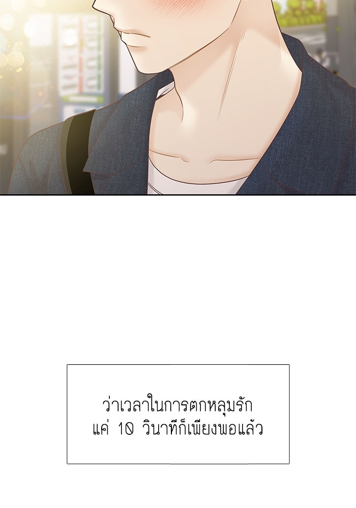 โลกสดใสวัยสีชมพู - หน้า 64