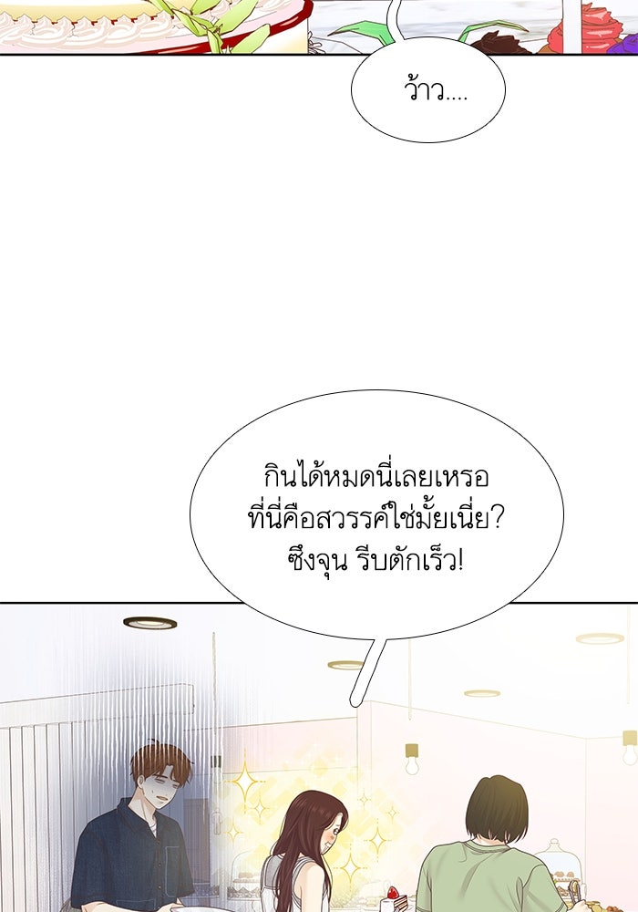 โลกสดใสวัยสีชมพู - หน้า 73