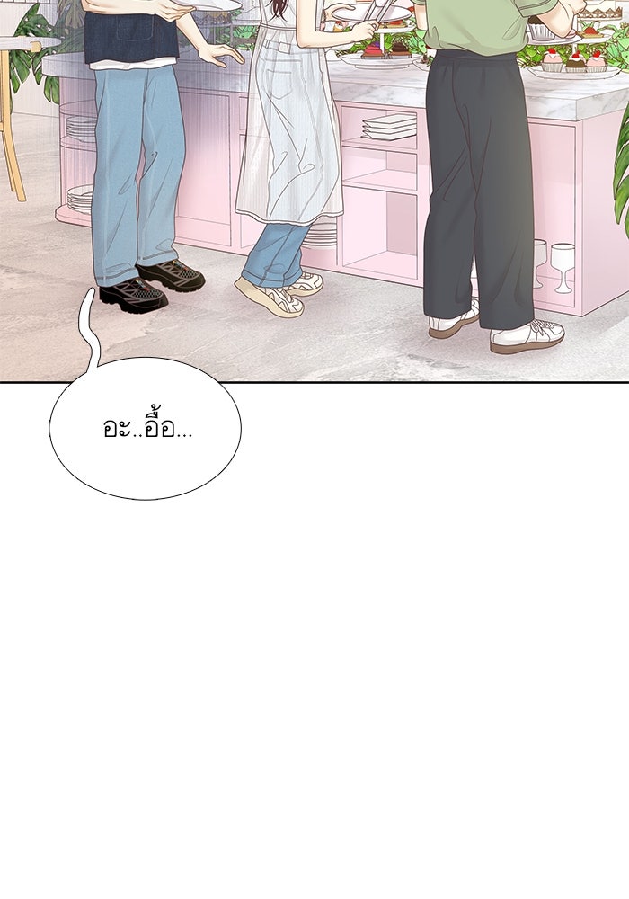 โลกสดใสวัยสีชมพู - หน้า 74