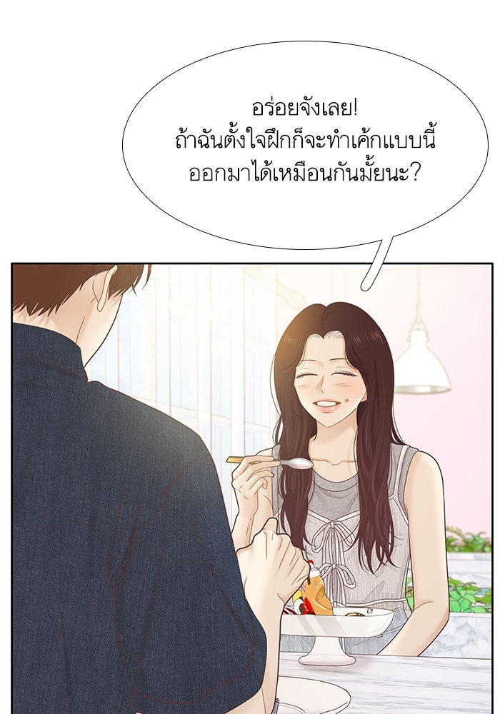 โลกสดใสวัยสีชมพู - หน้า 76