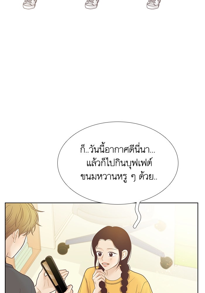โลกสดใสวัยสีชมพู - หน้า 8