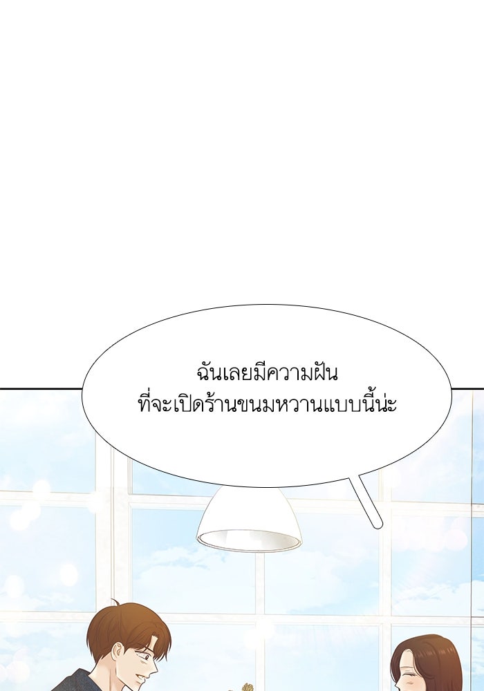 โลกสดใสวัยสีชมพู - หน้า 80