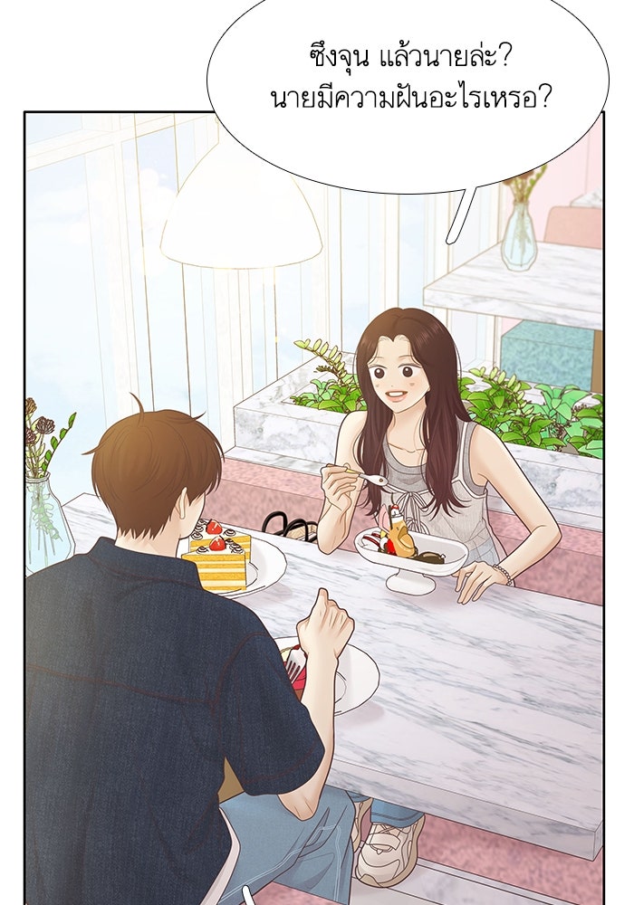 โลกสดใสวัยสีชมพู - หน้า 82