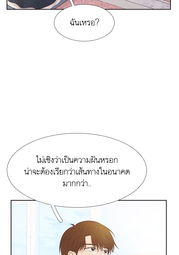 โลกสดใสวัยสีชมพู - หน้า 83