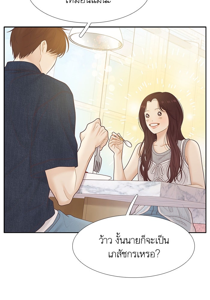 โลกสดใสวัยสีชมพู - หน้า 85