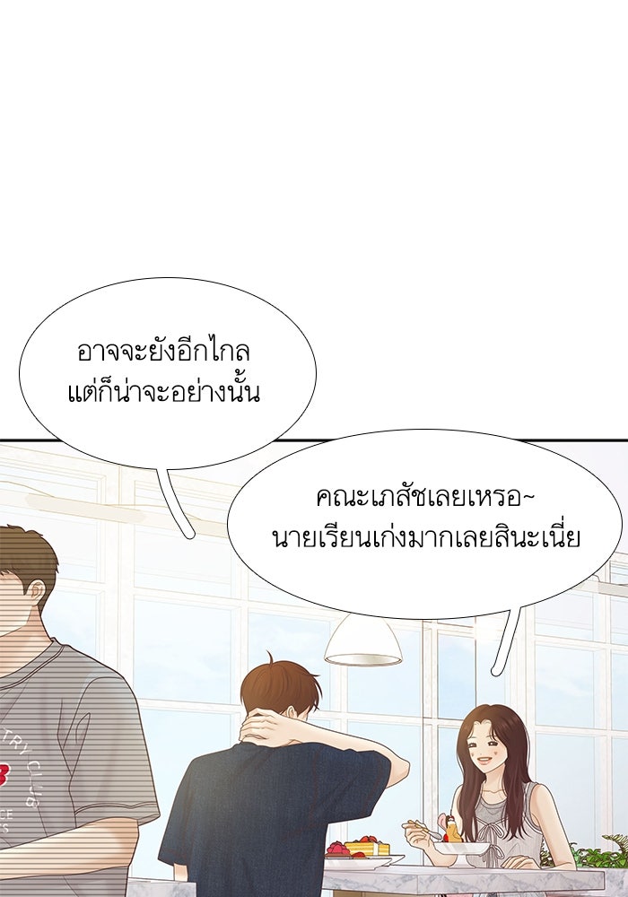 โลกสดใสวัยสีชมพู - หน้า 86