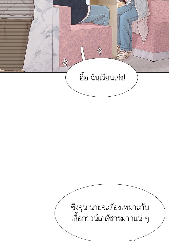 โลกสดใสวัยสีชมพู - หน้า 87