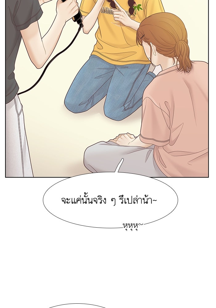 โลกสดใสวัยสีชมพู - หน้า 9
