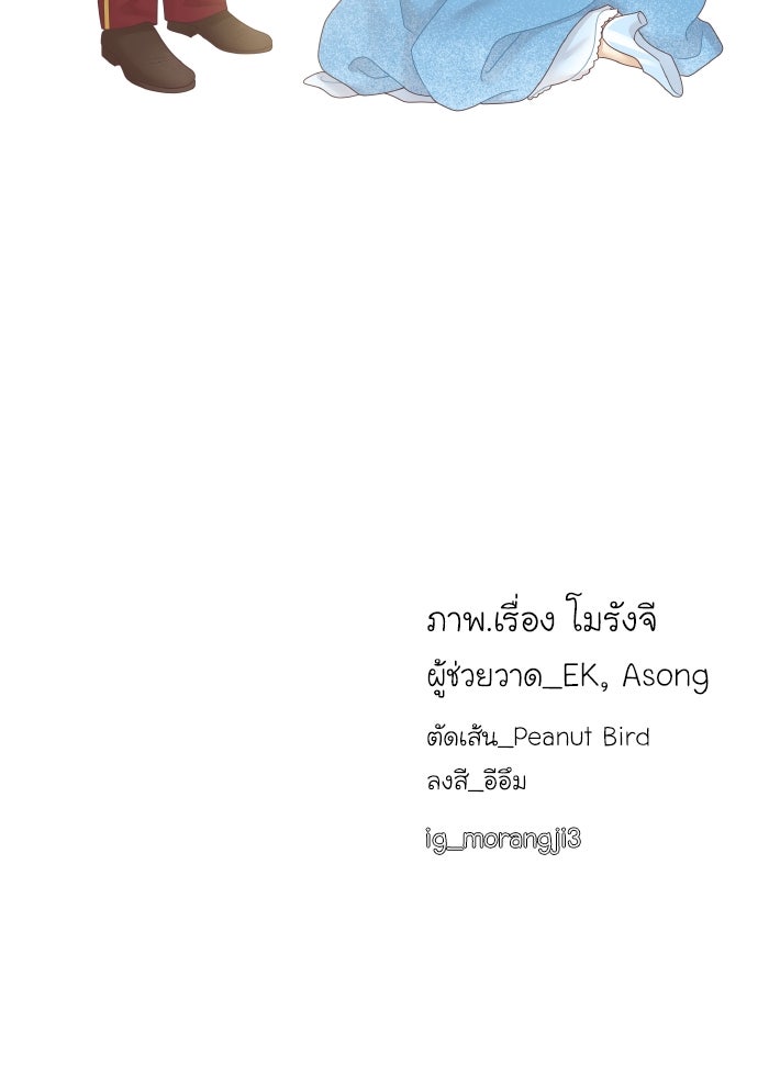 โลกสดใสวัยสีชมพู - หน้า 108