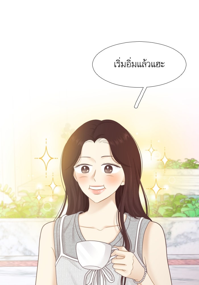 โลกสดใสวัยสีชมพู - หน้า 14