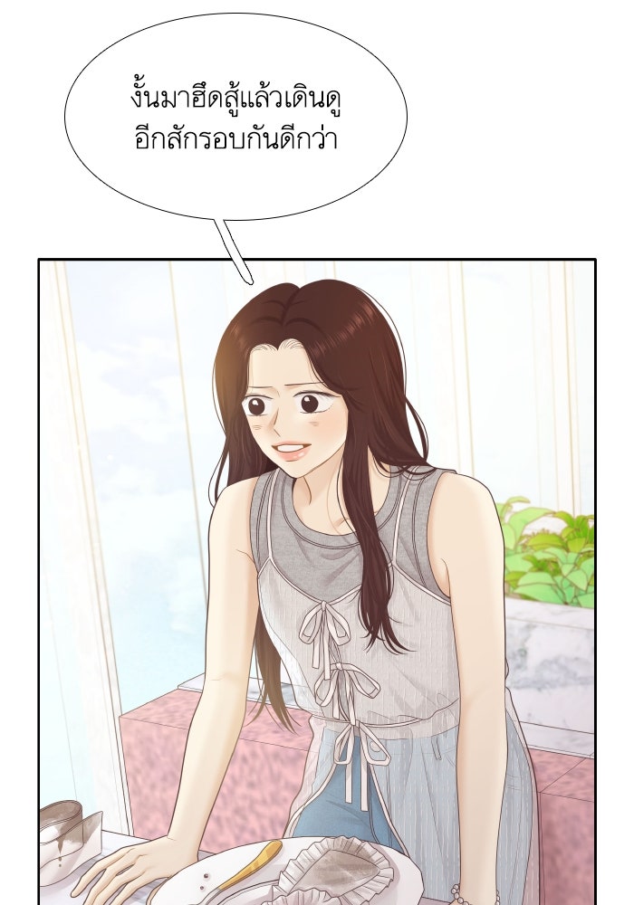 โลกสดใสวัยสีชมพู - หน้า 17
