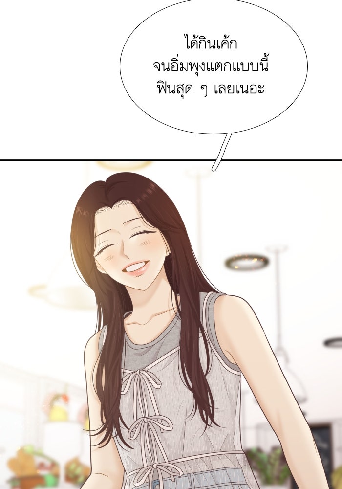 โลกสดใสวัยสีชมพู - หน้า 21