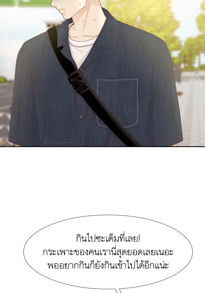 โลกสดใสวัยสีชมพู - หน้า 28