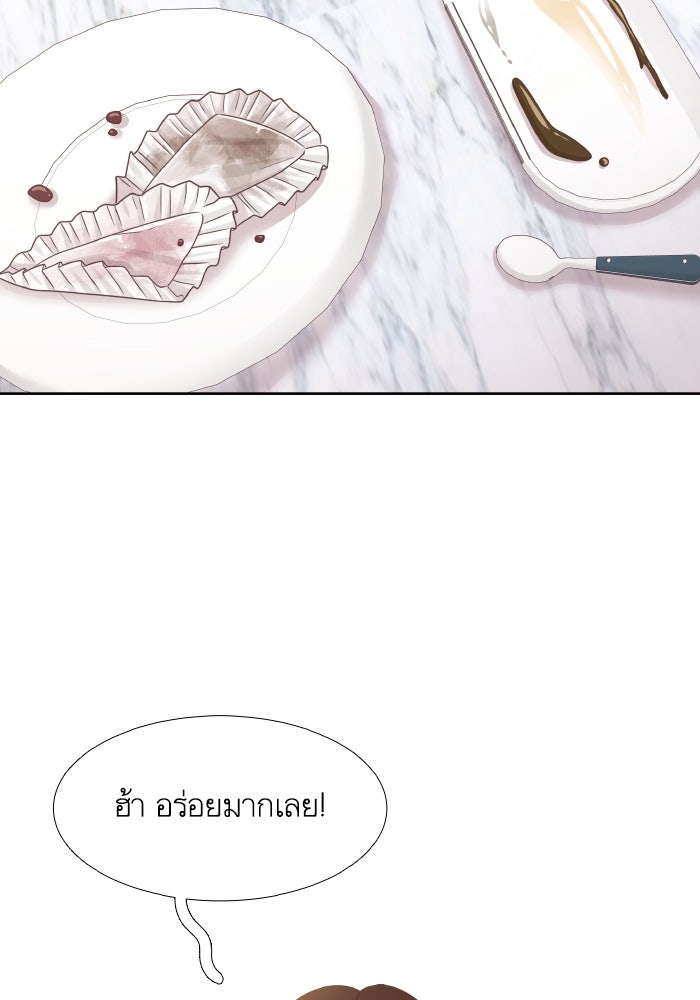 โลกสดใสวัยสีชมพู - หน้า 3