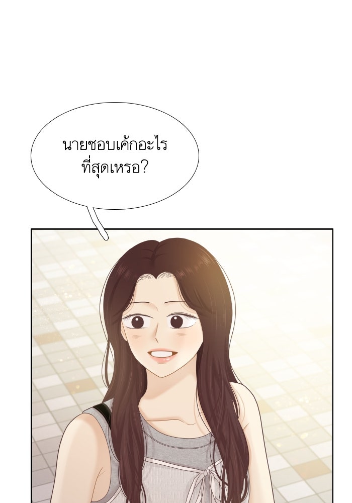 โลกสดใสวัยสีชมพู - หน้า 30