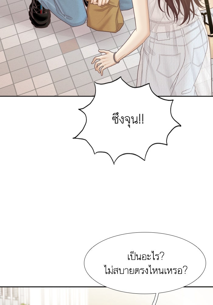 โลกสดใสวัยสีชมพู - หน้า 37