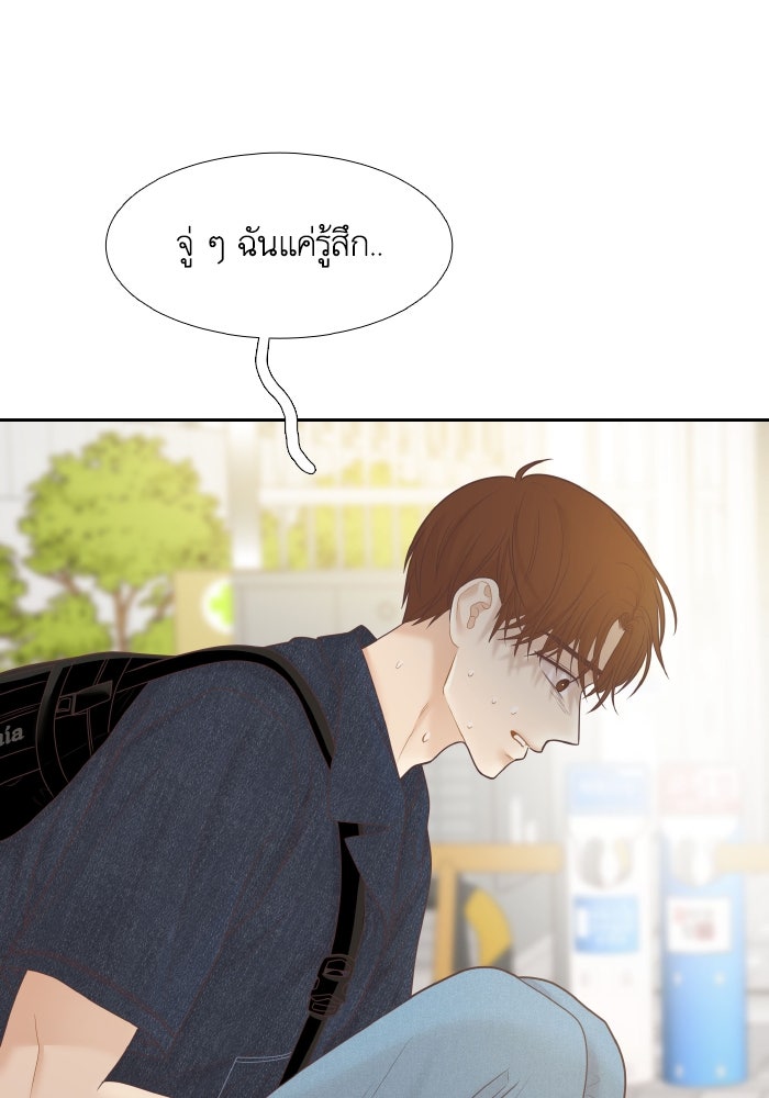โลกสดใสวัยสีชมพู - หน้า 39