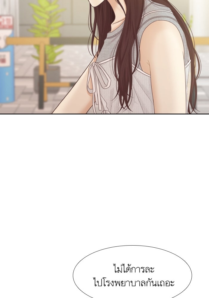 โลกสดใสวัยสีชมพู - หน้า 41