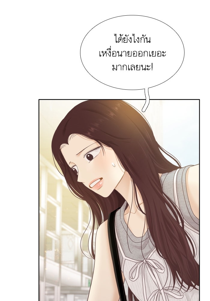 โลกสดใสวัยสีชมพู - หน้า 43