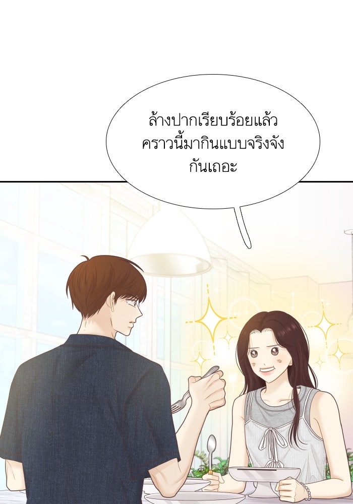 โลกสดใสวัยสีชมพู - หน้า 5