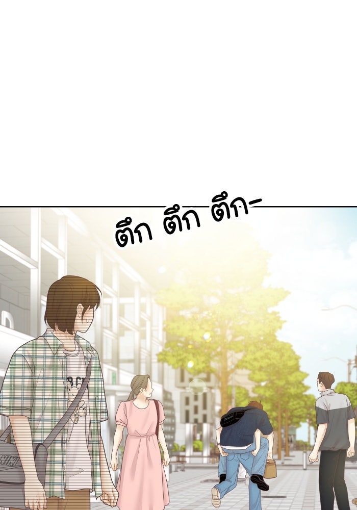 โลกสดใสวัยสีชมพู - หน้า 50