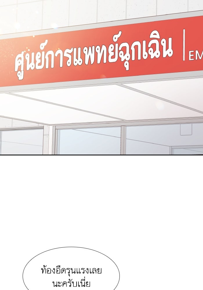 โลกสดใสวัยสีชมพู - หน้า 52