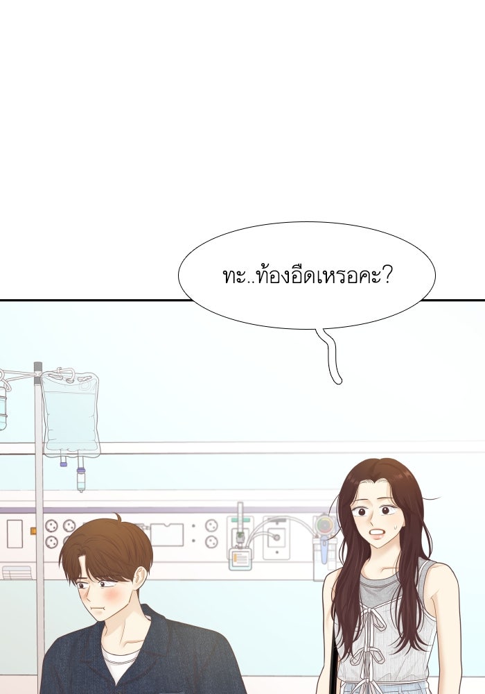 โลกสดใสวัยสีชมพู - หน้า 54