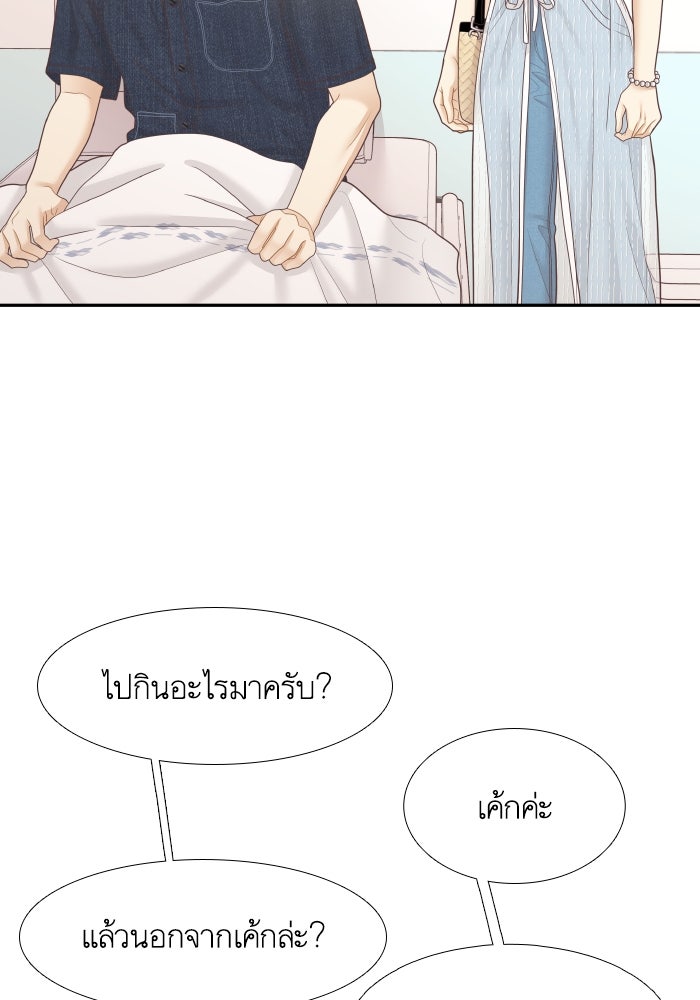 โลกสดใสวัยสีชมพู - หน้า 55