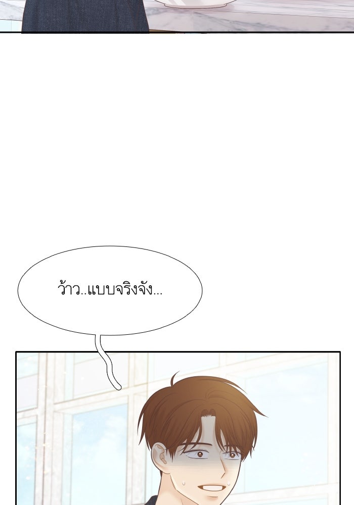 โลกสดใสวัยสีชมพู - หน้า 6