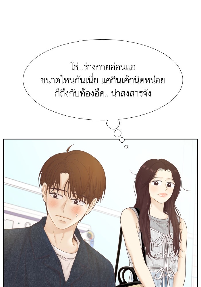 โลกสดใสวัยสีชมพู - หน้า 60