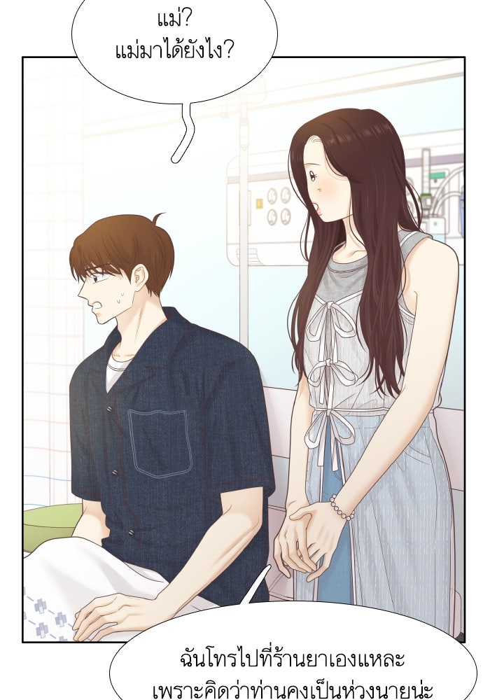โลกสดใสวัยสีชมพู - หน้า 63