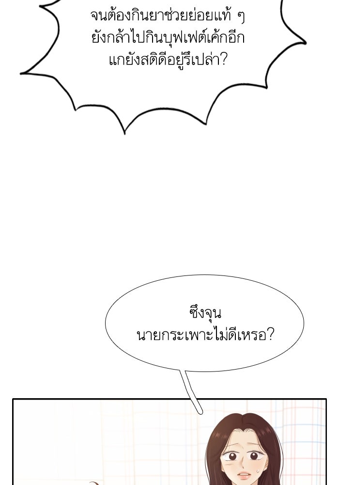 โลกสดใสวัยสีชมพู - หน้า 68