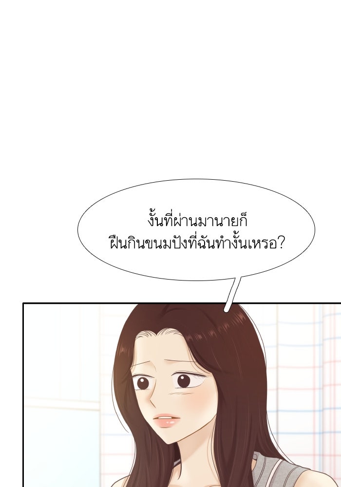 โลกสดใสวัยสีชมพู - หน้า 71