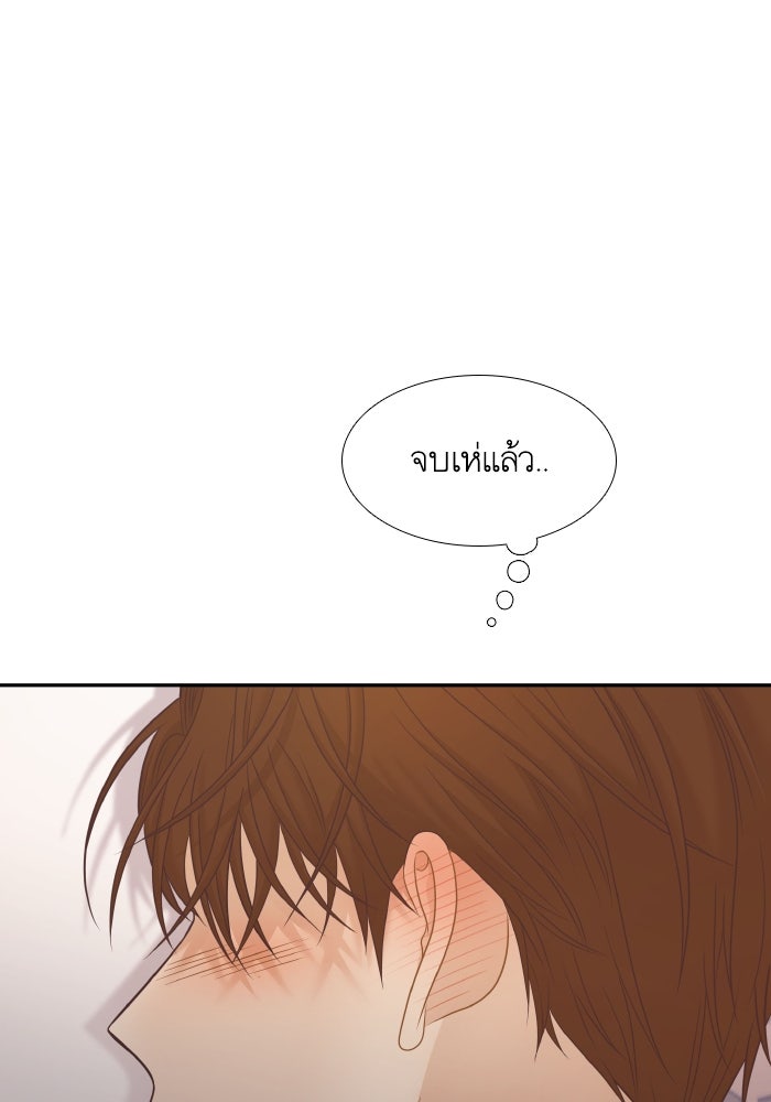 โลกสดใสวัยสีชมพู - หน้า 79