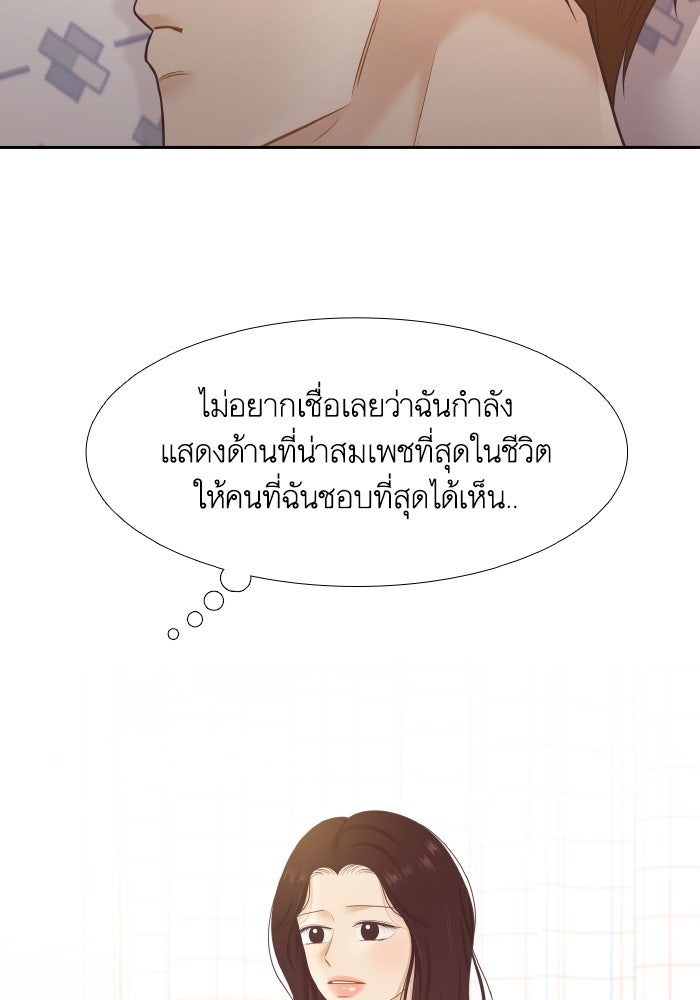โลกสดใสวัยสีชมพู - หน้า 80