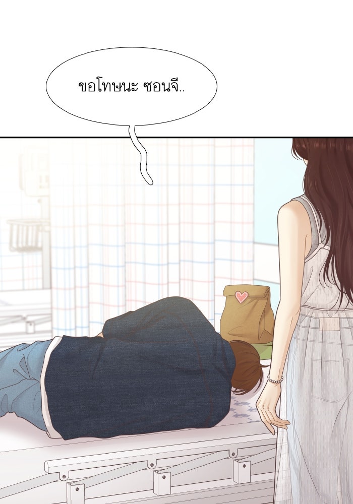 โลกสดใสวัยสีชมพู - หน้า 82
