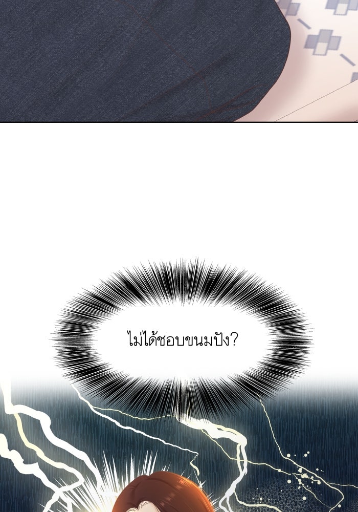 โลกสดใสวัยสีชมพู - หน้า 84