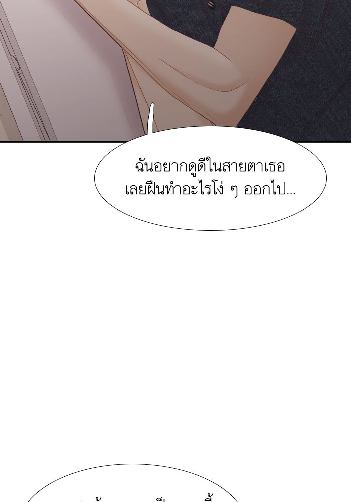 โลกสดใสวัยสีชมพู - หน้า 87