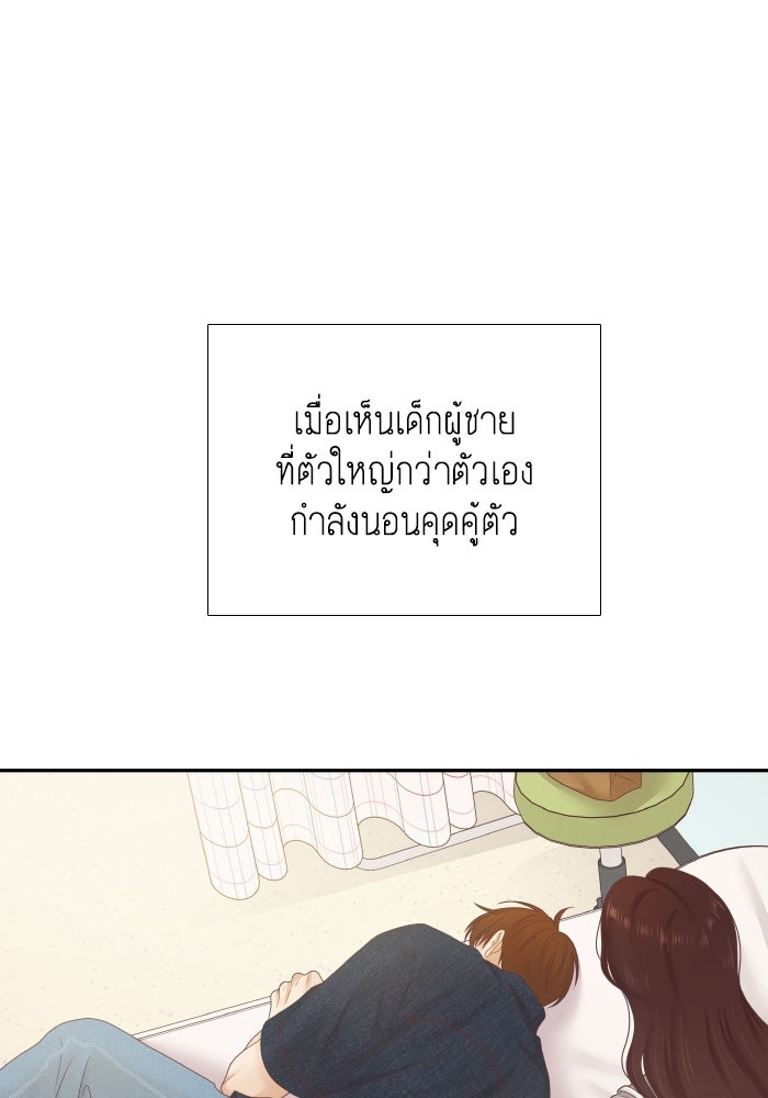 โลกสดใสวัยสีชมพู - หน้า 89